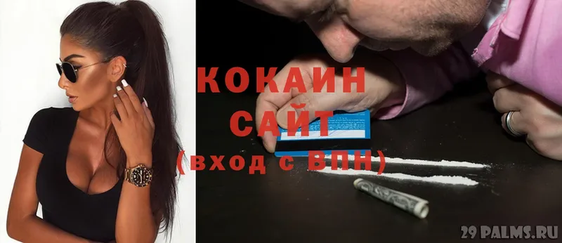 Cocaine 99%  Балтийск 