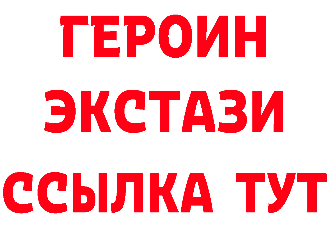 Героин хмурый зеркало площадка mega Балтийск